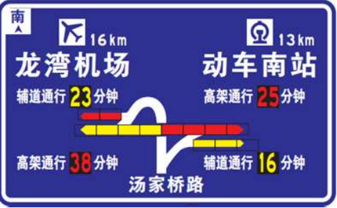 道路發(fā)光標(biāo)志牌