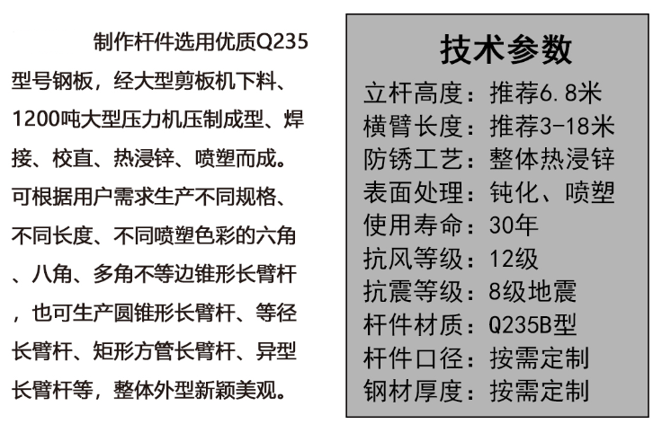 交通標志桿參數(shù)與工藝